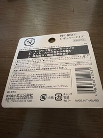 Ming-近江兄弟藥用潤唇膏(薄荷)_2