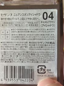 popocarcar-CEZANNE透明感四色眼影盤_2