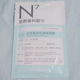 mandy-Neogence 霓淨思近距離美肌調理面膜_1