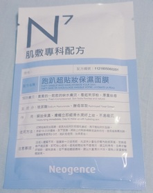 mandy-Neogence 霓淨思跑趴超貼妝保濕面膜_1