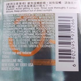 mandy-MAYBELLINE維C潔淨亮肌卸妝液_4