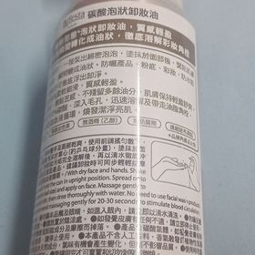 mandy-Bifesta碳酸泡狀卸妝油_4