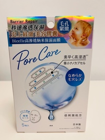 葉子🍃-Barrier RepairBICELLE高滲透納米保濕面膜 - 毛孔緊緻型_1