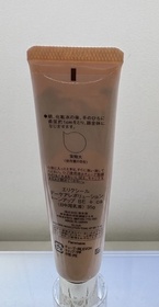 Wongwong-ELIXIR膠原提亮妝前防曬底霜(杏桃色)_2