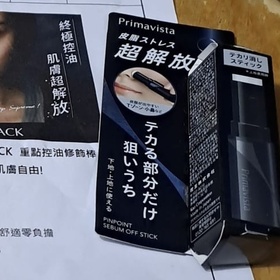 shuyanzoe1119-SOFINA Primavista重點控油修飾棒_2