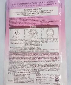 mandy-MINON AminoMoist氨基酸滋潤保濕 緊緻賦活彈潤盈亮面膜_2