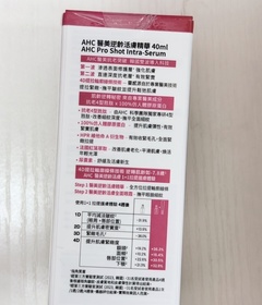 SavinaYi-AHC醫美逆齡活膚全面眼霜_3