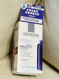 Desse-LA ROCHE-POSAYMela B3 透光淡斑精華_1