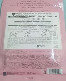 mandy-BCLMOMO PURI 蜜桃乳酸菌視黃醇修護精華面膜_2