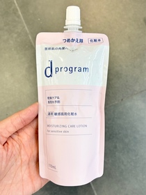 Paris merci -d program酵母益生元柔膚水 (極致保濕)_1