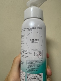 mimi-SOFINA iP微米碳酸瞬亮洗顏慕絲_3