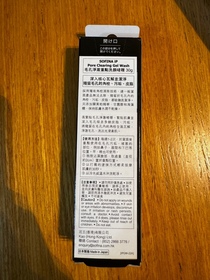 choi-SOFINA iP毛孔淨澈重點洗顏啫喱_3