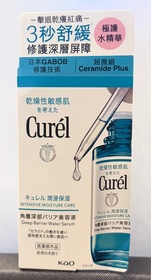Usagi820-Curél極護水精華_1