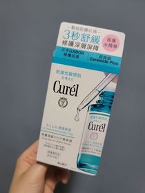 Stranger C-Curél極護水精華_1
