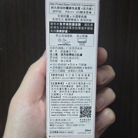 KL Chu-SOFINA Primavista持久控油防曬調色底霜 SPF50 PA+++ (第3代)_2