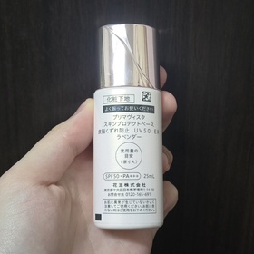 KL Chu-SOFINA Primavista持久控油防曬調色底霜 SPF50 PA+++ (第3代)_4