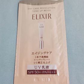 mandy-ELIXIR膠原提亮妝前防曬底霜(杏桃色)_1