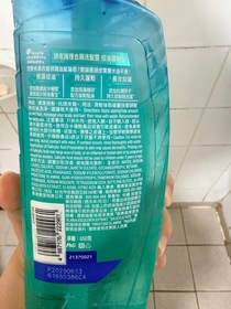 貓餅-Head & Shoulders水油平衡洗頭水（控油蓬鬆型）_2