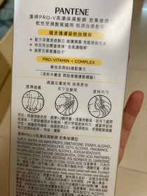 貓餅-PANTENEPro-V 爆水珠珠髮膜 (密集修護)_2
