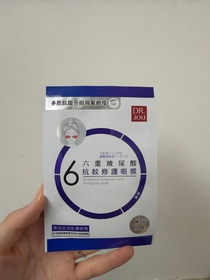 TsuenMa-Dr. Jou 森田藥粧六重玻尿酸深層修護緊緻眼膜_1