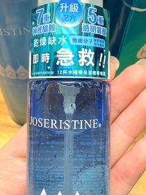MoonMoon-JOSERISTINE 彩豐12杯水啫喱保濕精華噴霧_1