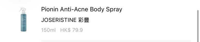 Kimmytlh-JOSERISTINE 彩豐皮奧寧防痘．身體護理噴霧_2