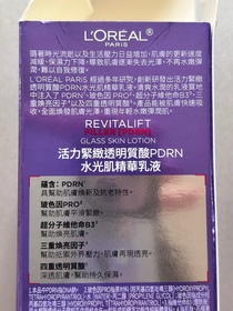 ying-L'ORÉAL PARiS超水光精華乳_2