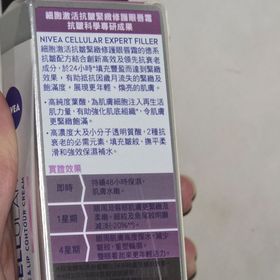 swagurglossadlib-NIVEA細胞激活抗皺緊緻修護眼霜_2