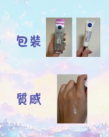 Kelly-NIVEA細胞激活抗皺緊緻修護眼霜_1