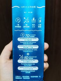Sally-JOSERISTINE 彩豐神經醯胺透明質酸12杯水滋潤啫喱_3