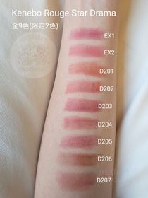 Izeliv-KANEBO持色魅光塑形唇膏_2