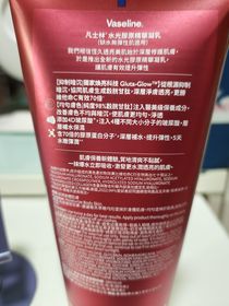 EllaC-Vaseline水光膠原精華凝乳_2